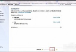 如何调整电脑亮度调节,如何调整电脑亮度调节win7旗舰版