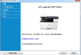 hplaserjetp1108打印机驱动下载,hp1108打印机驱动安装