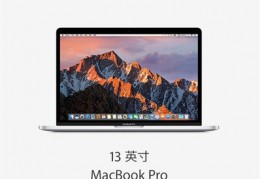 macbookpro13是哪一年的,macbookpro13是哪一年的多少钱