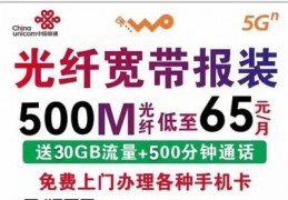 联通宽带办理一年多少钱,联通宽带办理多少钱一个月