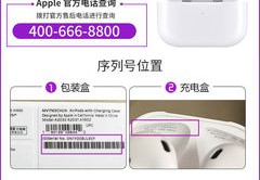 airpods正品验证方法,苹果查序列号查询真伪