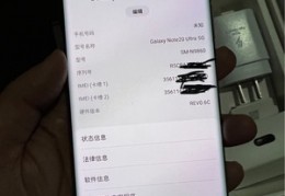 note20u参数,note20u参数配置