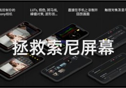 索尼相机官网软件下载,索尼照相机官网