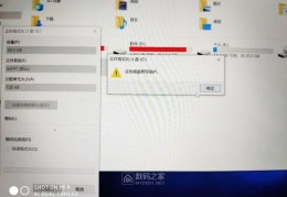 这张磁盘有写保护怎么格式化,这张磁盘有写保护怎么格式化啊