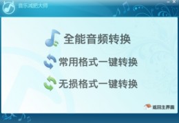 在线转换mp3免费,免费视频转音频mp3