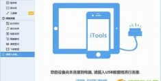 itools官方下载中文版,itools免费下载