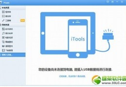 itools官方下载中文版,itools免费下载