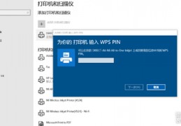 电脑通过wifi连接打印机,电脑通过wifi连接打印机怎么操作