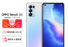 opporeno5怎么样,opporeno5手机性能怎么样