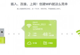 360随身免费wifi驱动下载,360随身wifi3驱动下载手机版