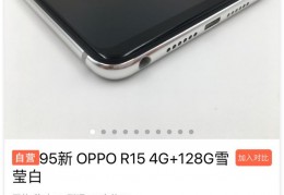 二手oppor15值得入手吗,oppor15一般寿命几年