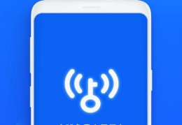 万能钥匙免费wifi连接,万能钥匙免费wifi连接不上