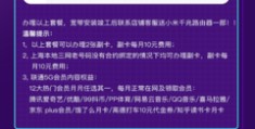 宽带办理哪个最便宜2022年,2021年宽带办理哪个最好