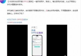 怎么强制退出别人的oppo账号,怎么强制退出别人的oppo账号和密码