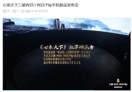 三星2022心系天下,三星心系2022折叠多少钱