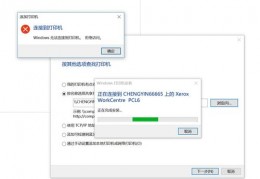 win7共享打印机拒绝访问,win7打印机共享提示拒绝访问