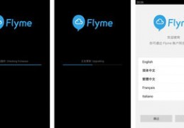 魅族flyme官网下载,魅族官网安装包下载