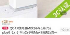 小米max3充电器参数,小米max 3充电功率