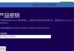重装系统密钥没了,组装电脑装系统密钥没有