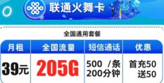 联通最低套餐8元怎么办理,北京联通最低套餐8元怎么办理