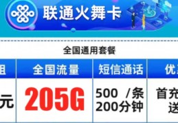 联通最低套餐8元怎么办理,北京联通最低套餐8元怎么办理