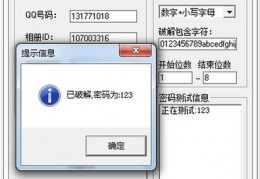 qq相册密码破解大师,相册破密码神器手机版