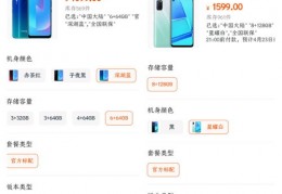 vivou3x价格,vivou3x手机价格