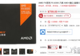 amd8300相当于几代i5,amd8300参数