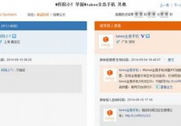 钛客全息手机官网,钛客社区