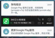 googleplay服务下载安装,googleplay服务下载安装安卓60