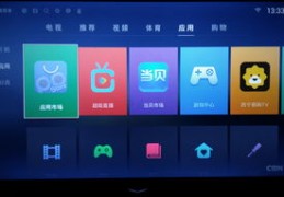 包含pptv电视安装第三方软件的词条