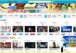 关于pptv电视直播在线观看的信息