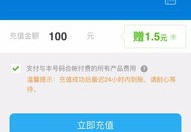 充值话费,充值话费10元