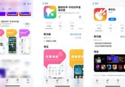 iphone铃声设置库乐队,苹果设置铃声库乐队教程视频