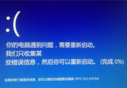 win10电脑蓝屏是什么原因,win10蓝屏是什么原因导致的