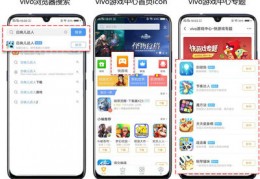 vivo应用商店最新版本下载,vivo应用商店官方app下载v8