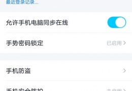 qq密码怎么改,现在密码怎么改