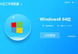 windows8系统安装,win81系统安装