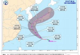 最新台风消息路径图,最新台风消息路径图今天