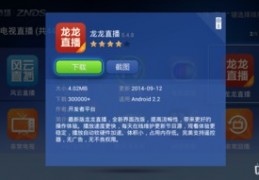 乐视视频app下载安装到电视,乐视视频 下载