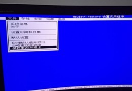 hp台式机win10改win7,惠普台式机windows10改windows7