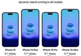 iphone15图片,苹果15手机图片