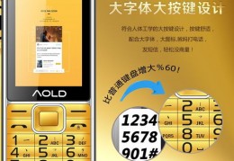 全部老人手机,老人手机叫什么名字