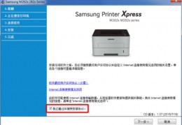 epsonl310打印机驱动,epson l3110驱动