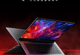 redmibook16,redmibook16 2024配置参数