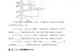 数字逻辑电路设计,数字逻辑电路设计范文兵答案