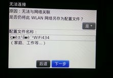 手机不能连接wifi是怎么回事,手机无法连接wifi是怎么回事