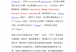 关于设计的文章,设计相关文章