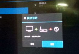 wifi连接正常但是没有网,wifi连接正常但是没有网络