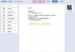 fast路由器登录网址,fast路由器登录网址在哪